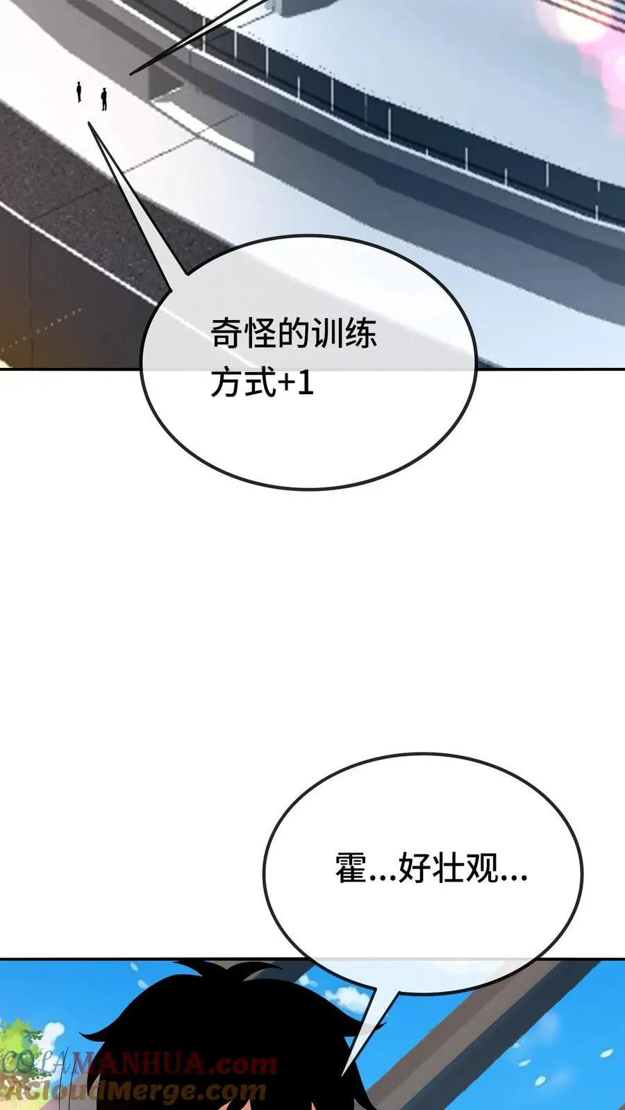 第134话 进厂 第19页
