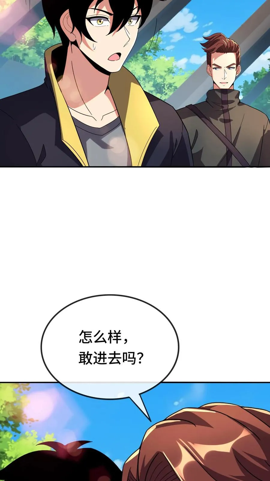 第134话 进厂 第20页