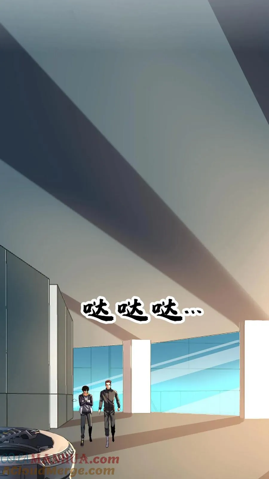 第134话 进厂 第25页