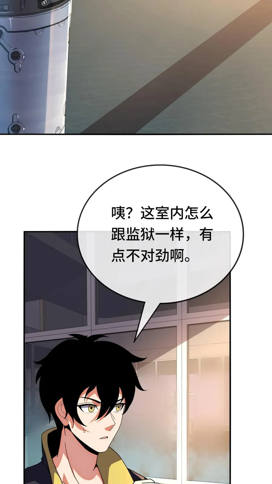 第134话 进厂 第26页