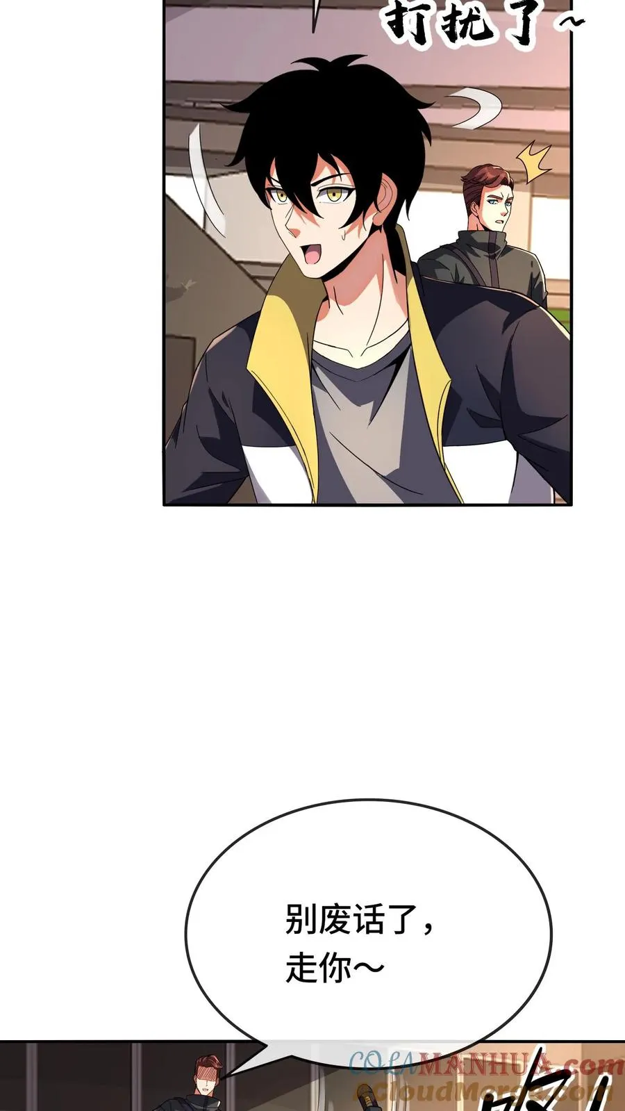 第134话 进厂 第29页