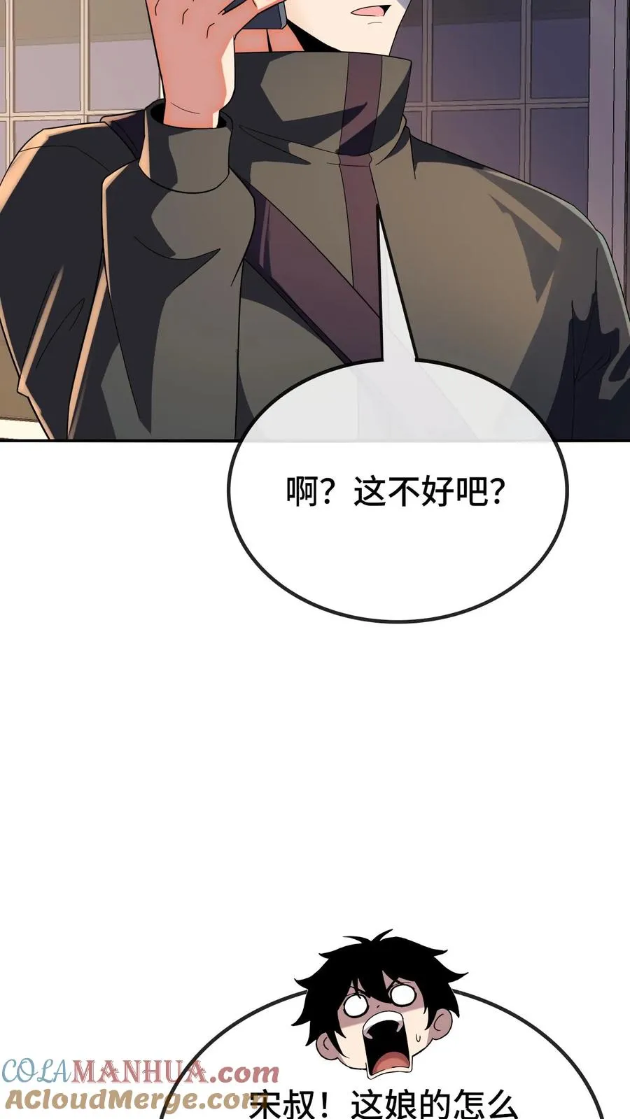 第134话 进厂 第33页