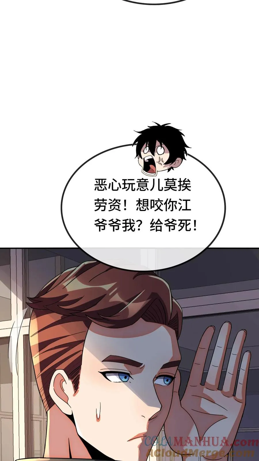 第134话 进厂 第35页
