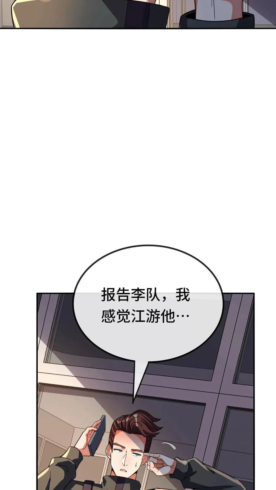 第134话 进厂 第36页