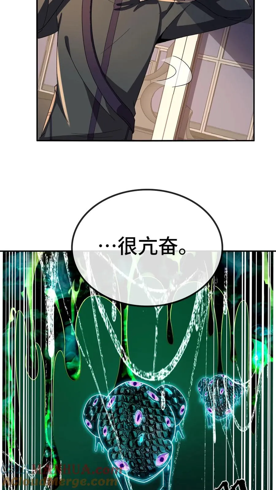 第134话 进厂 第37页