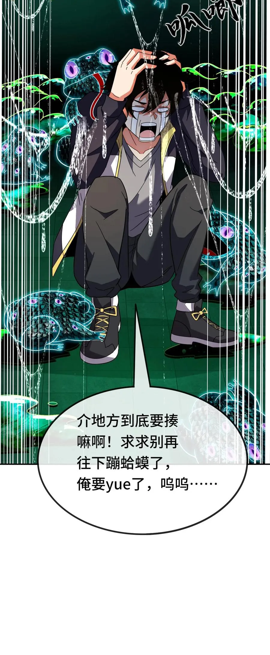 第134话 进厂 第38页
