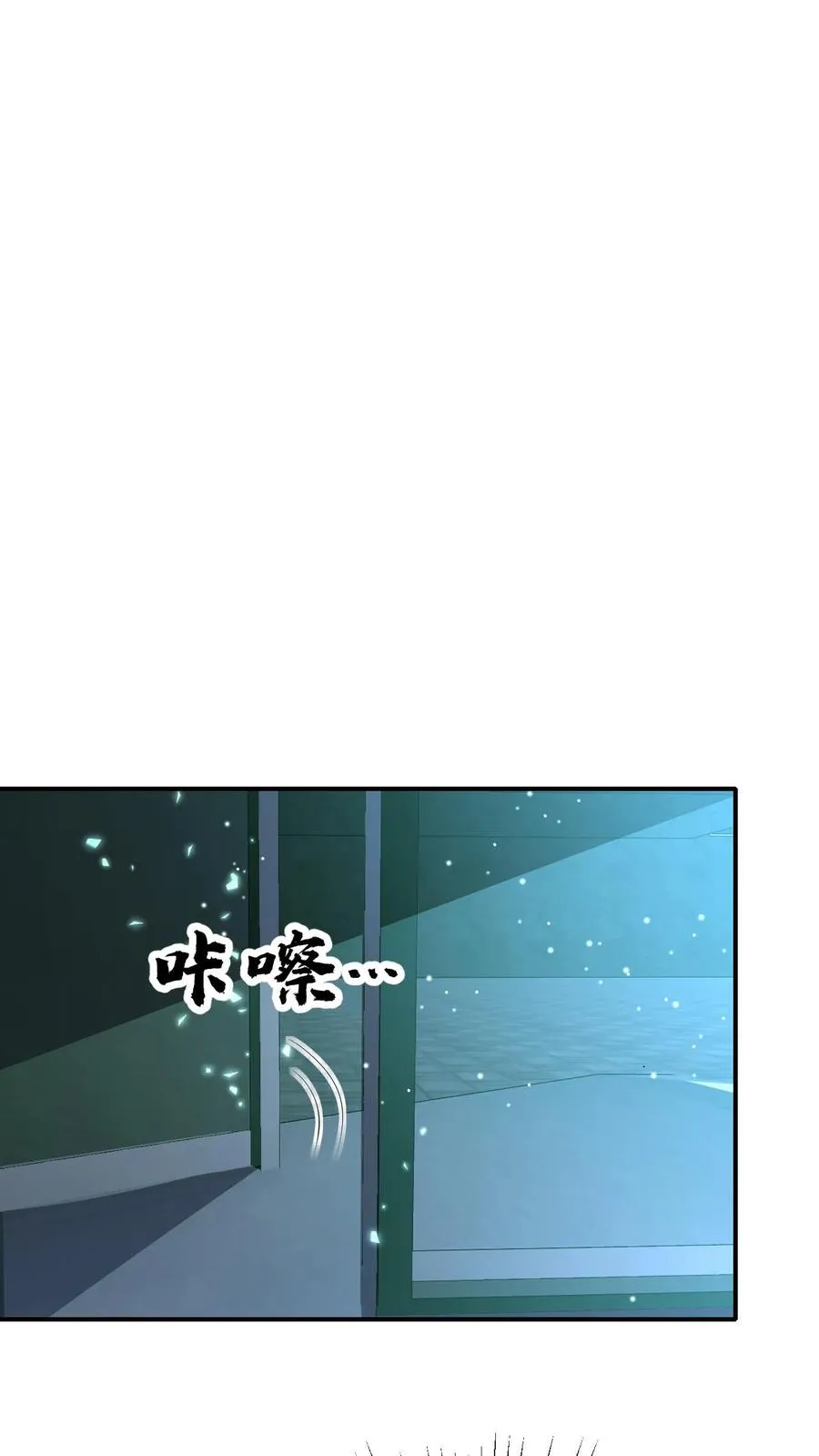 第135话 角笼场 第2页
