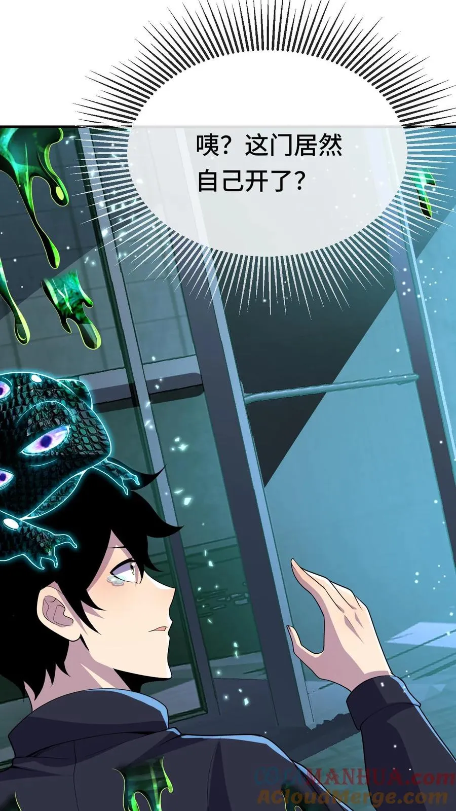 第135话 角笼场 第3页
