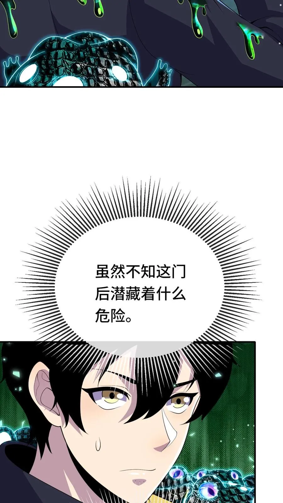第135话 角笼场 第4页