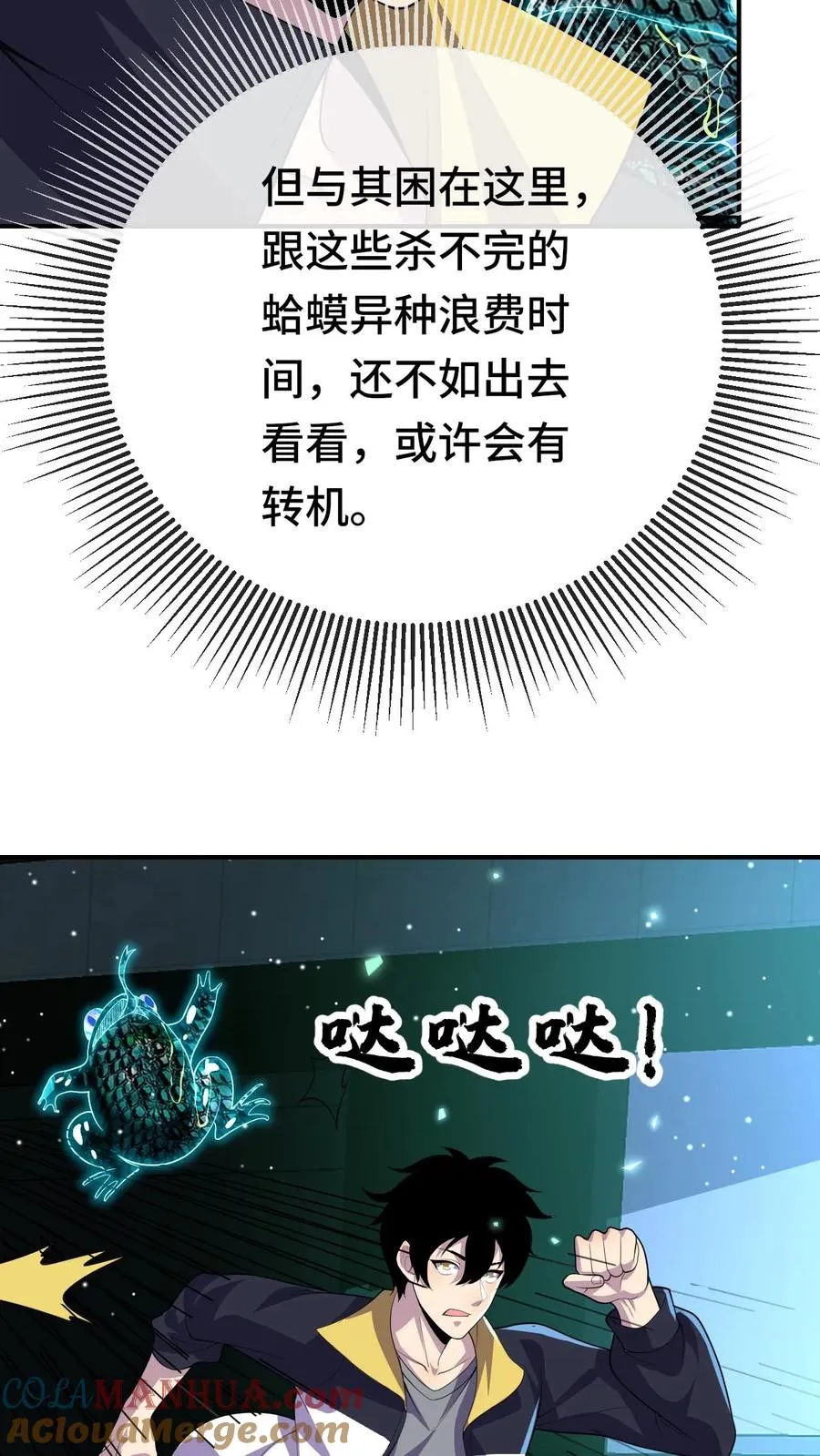 第135话 角笼场 第5页