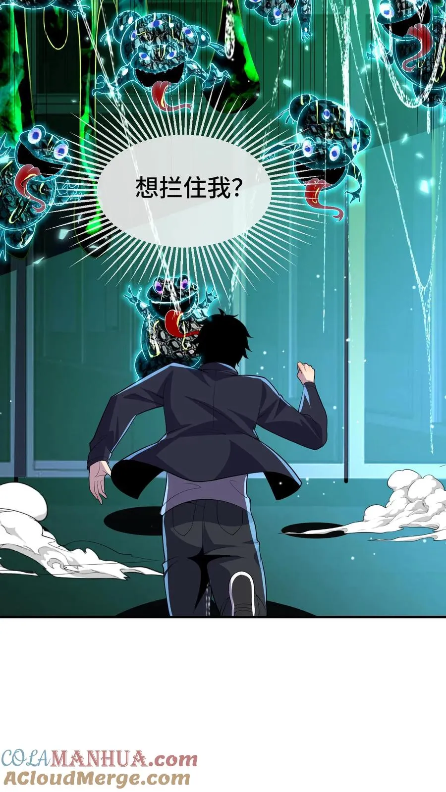 第135话 角笼场 第7页