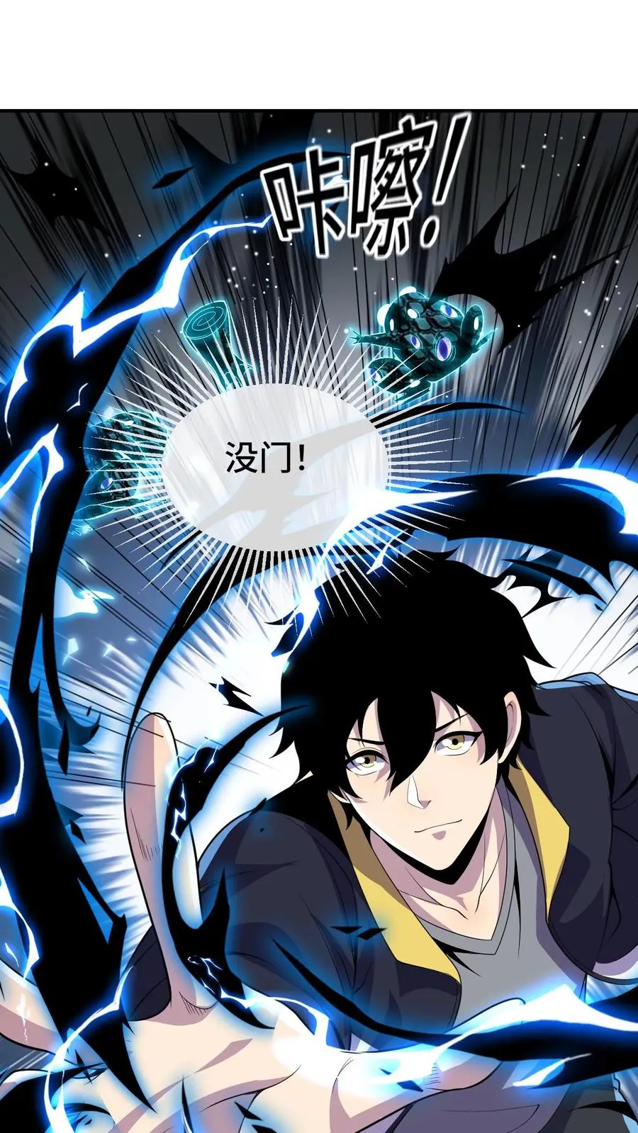 第135话 角笼场 第8页
