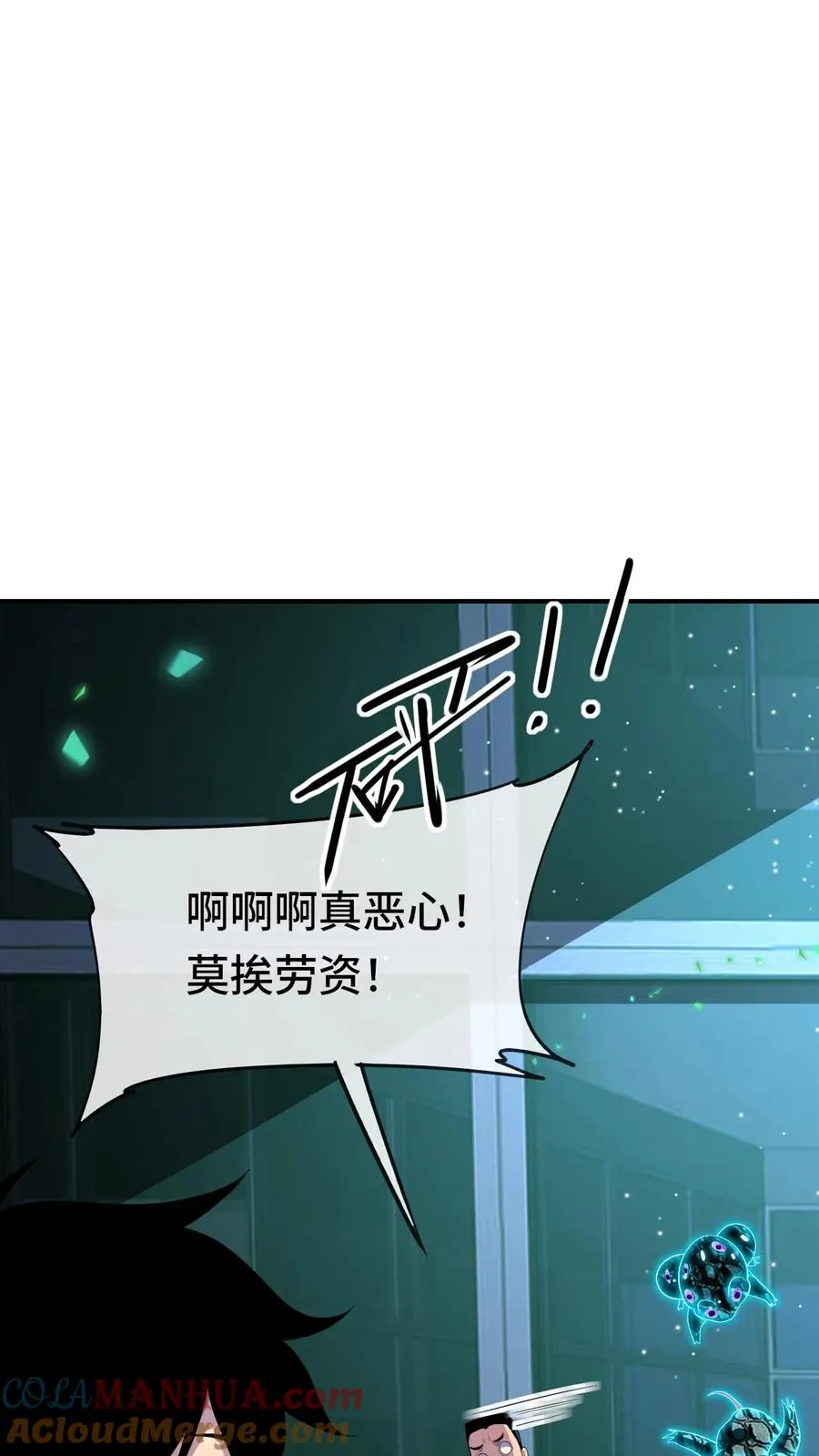第135话 角笼场 第13页