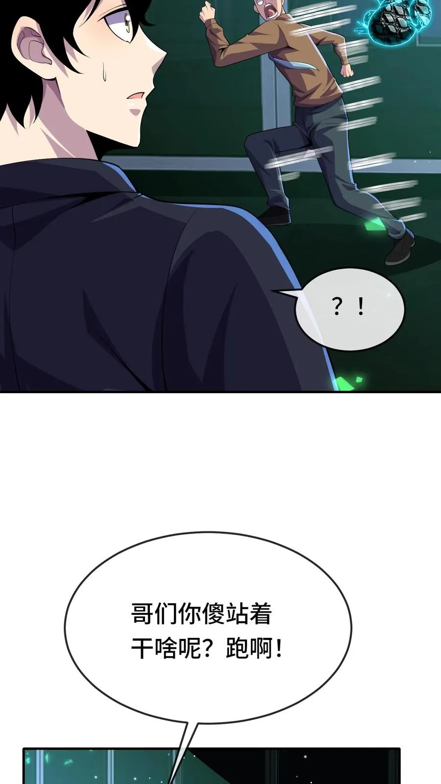 第135话 角笼场 第14页