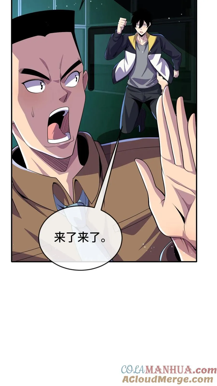 第135话 角笼场 第15页