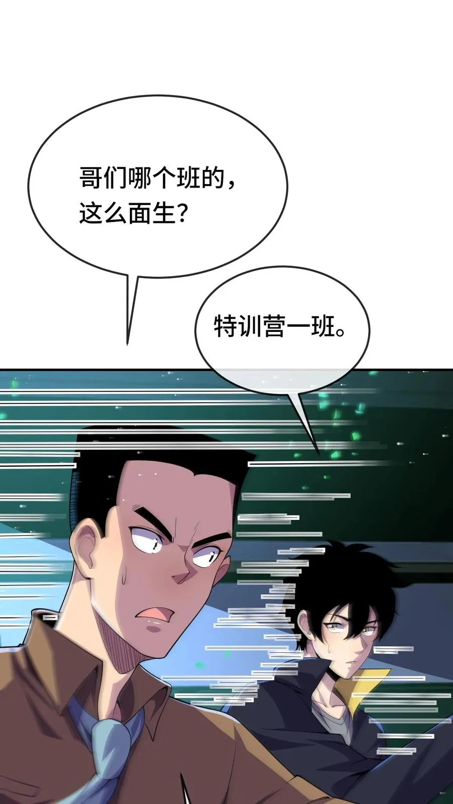 第135话 角笼场 第16页