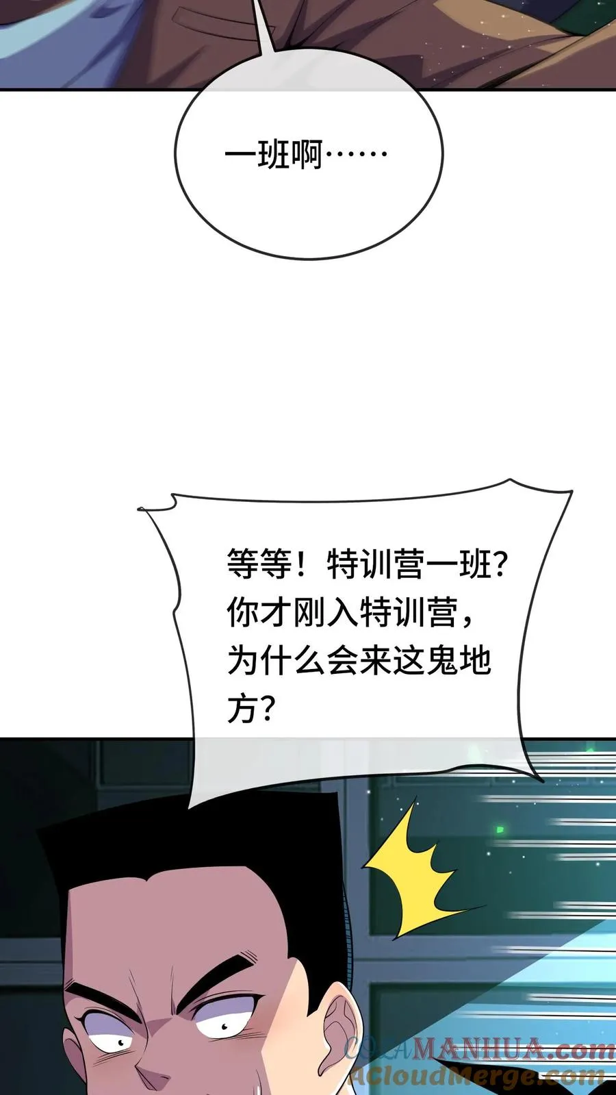 第135话 角笼场 第17页