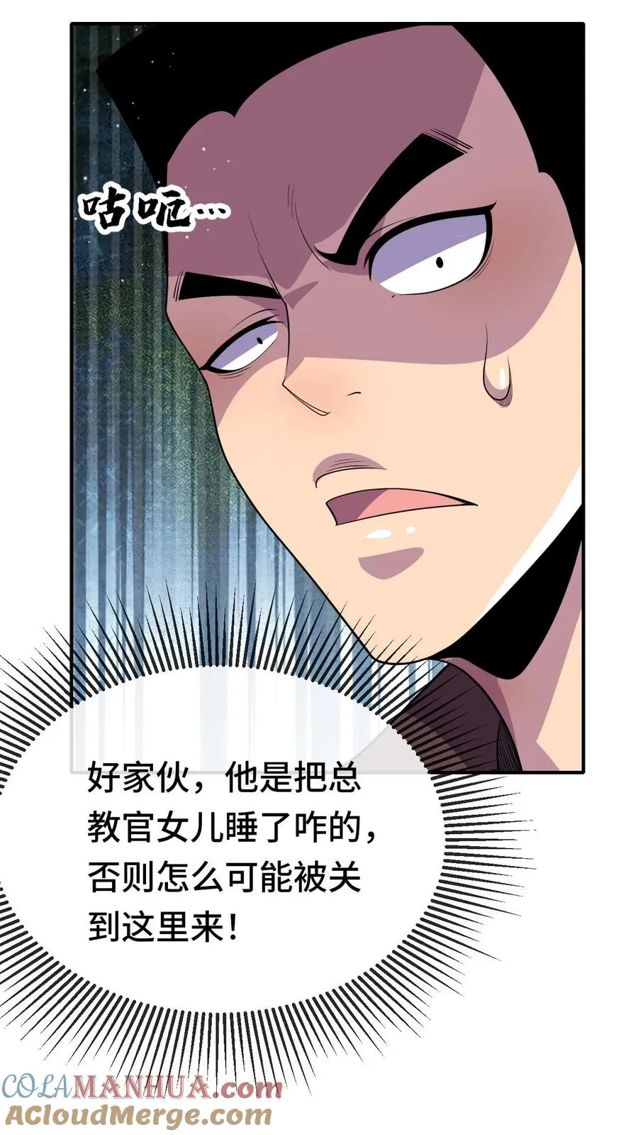 第135话 角笼场 第19页