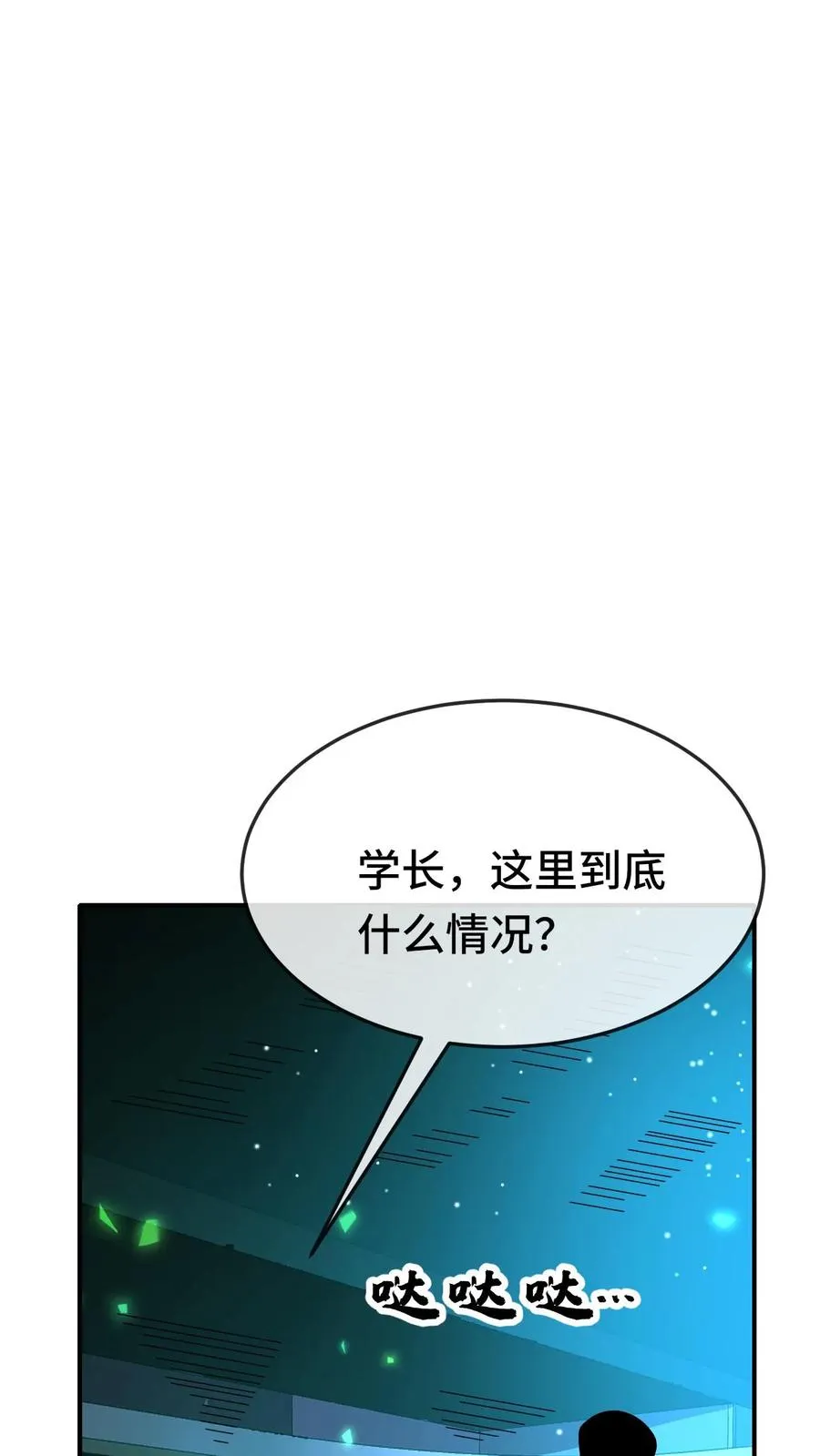 第135话 角笼场 第20页