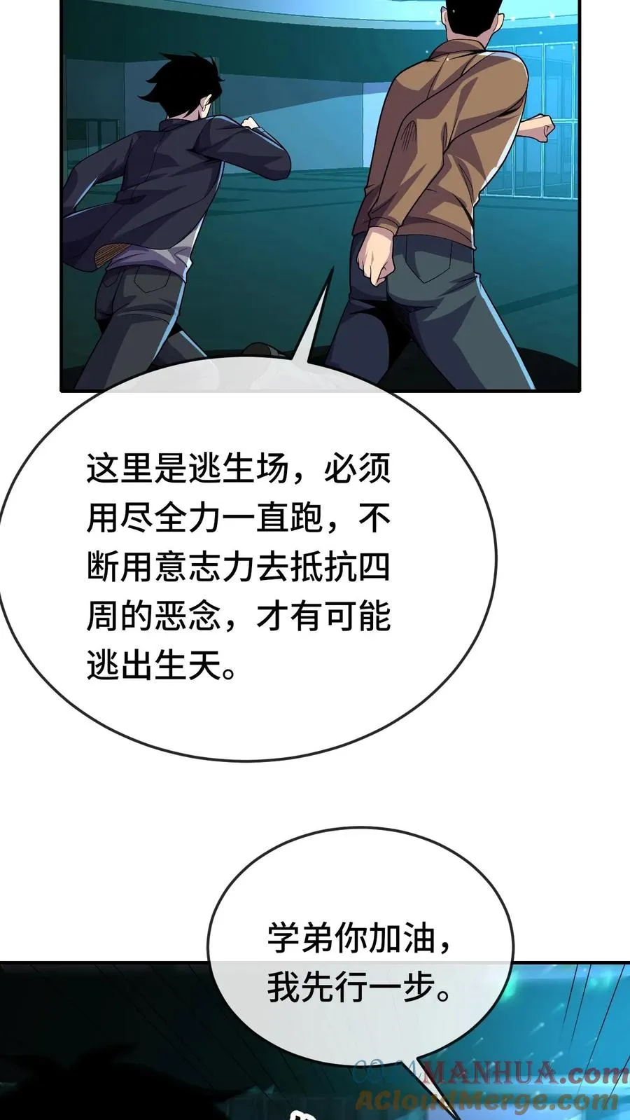 第135话 角笼场 第21页