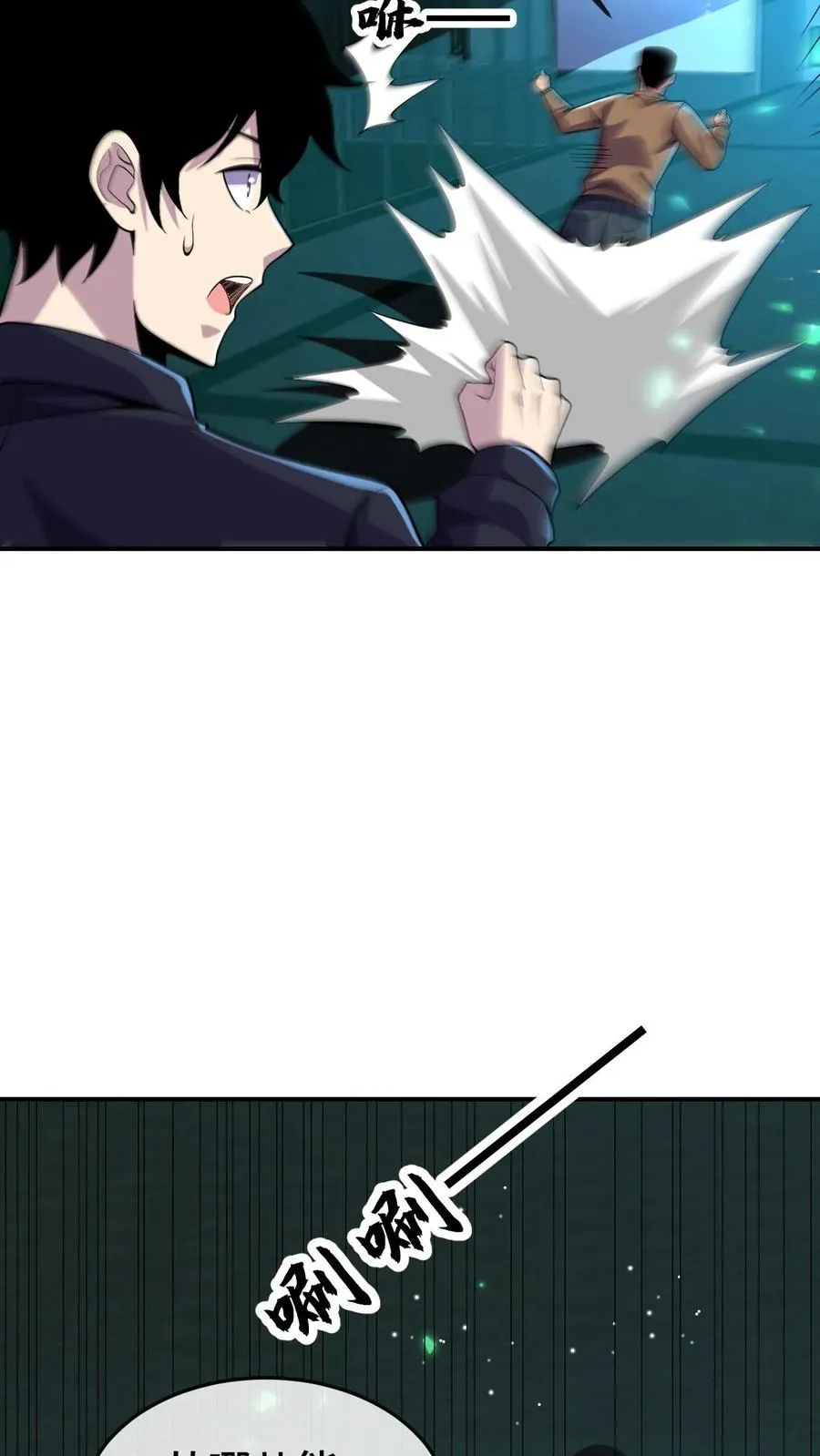 第135话 角笼场 第22页