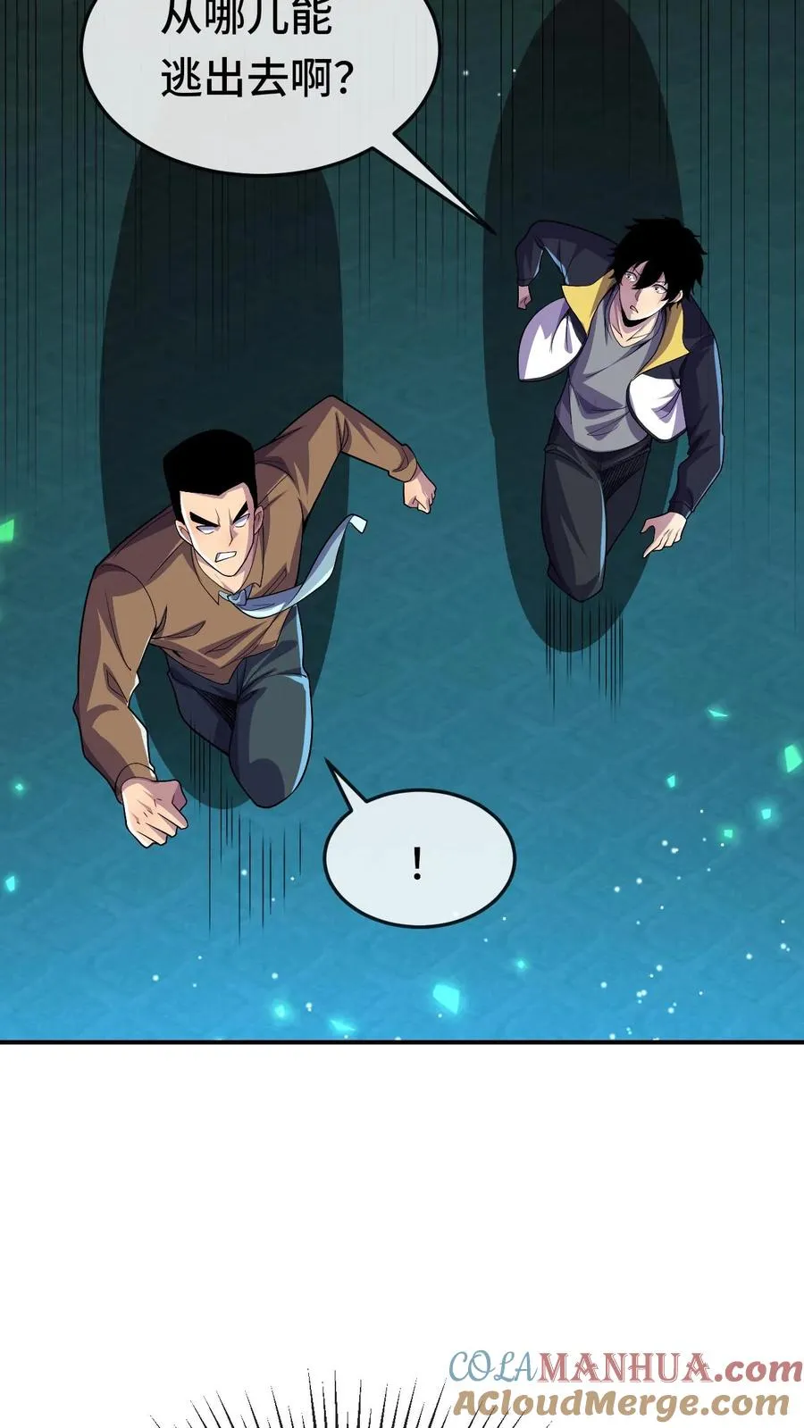 第135话 角笼场 第23页