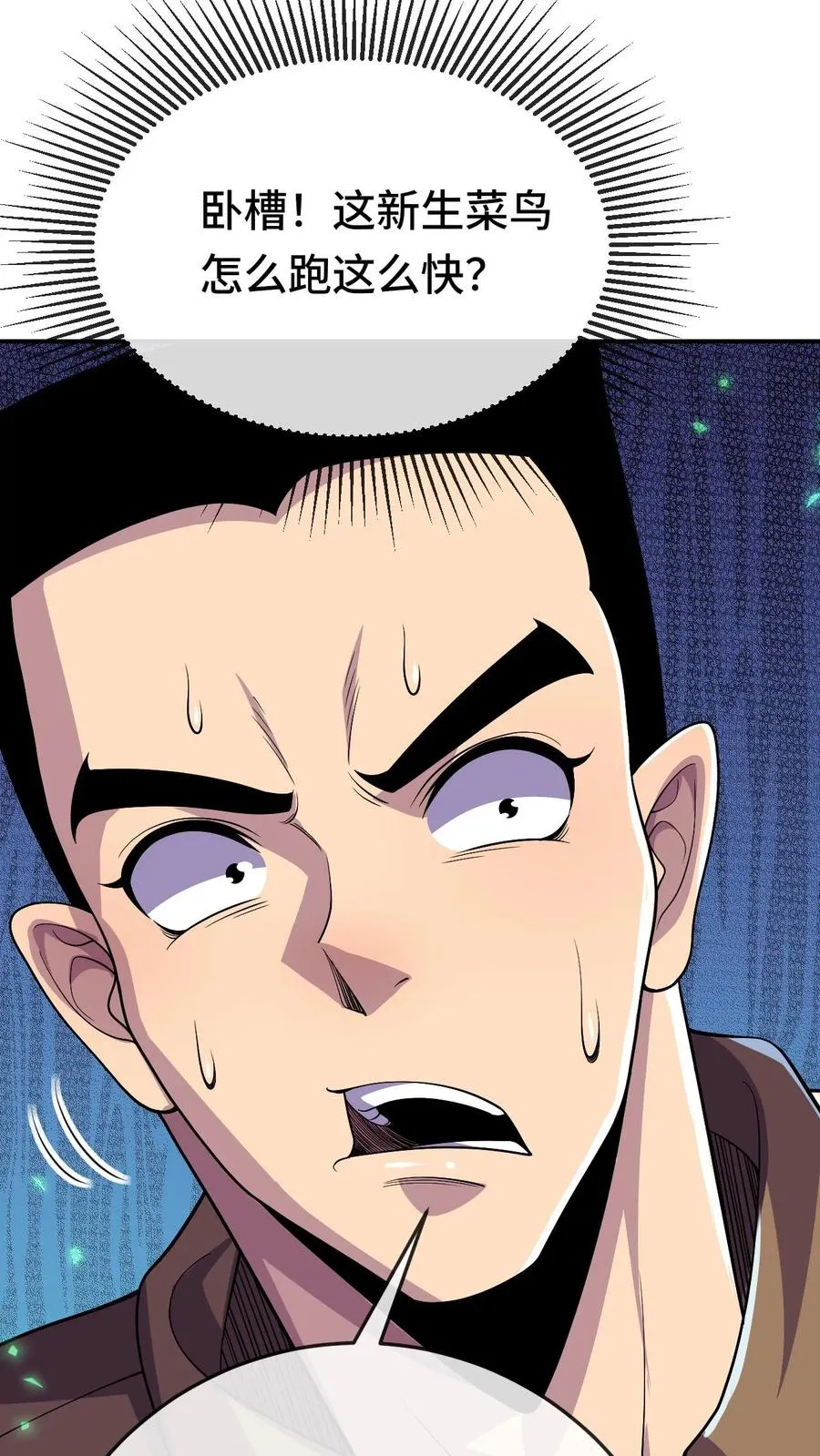 第135话 角笼场 第24页