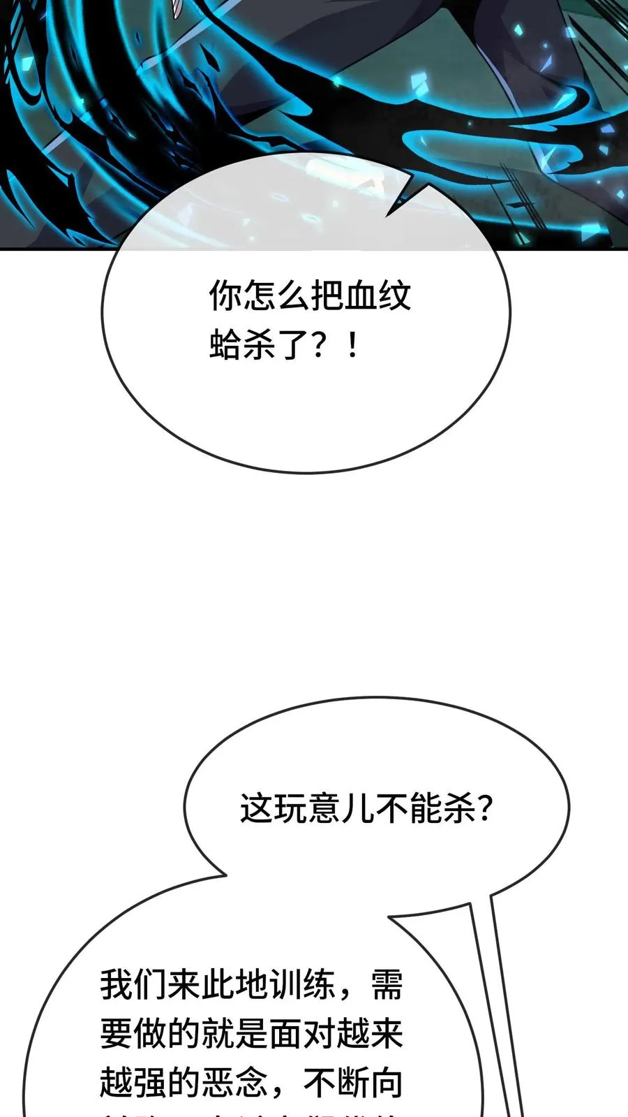 第135话 角笼场 第30页