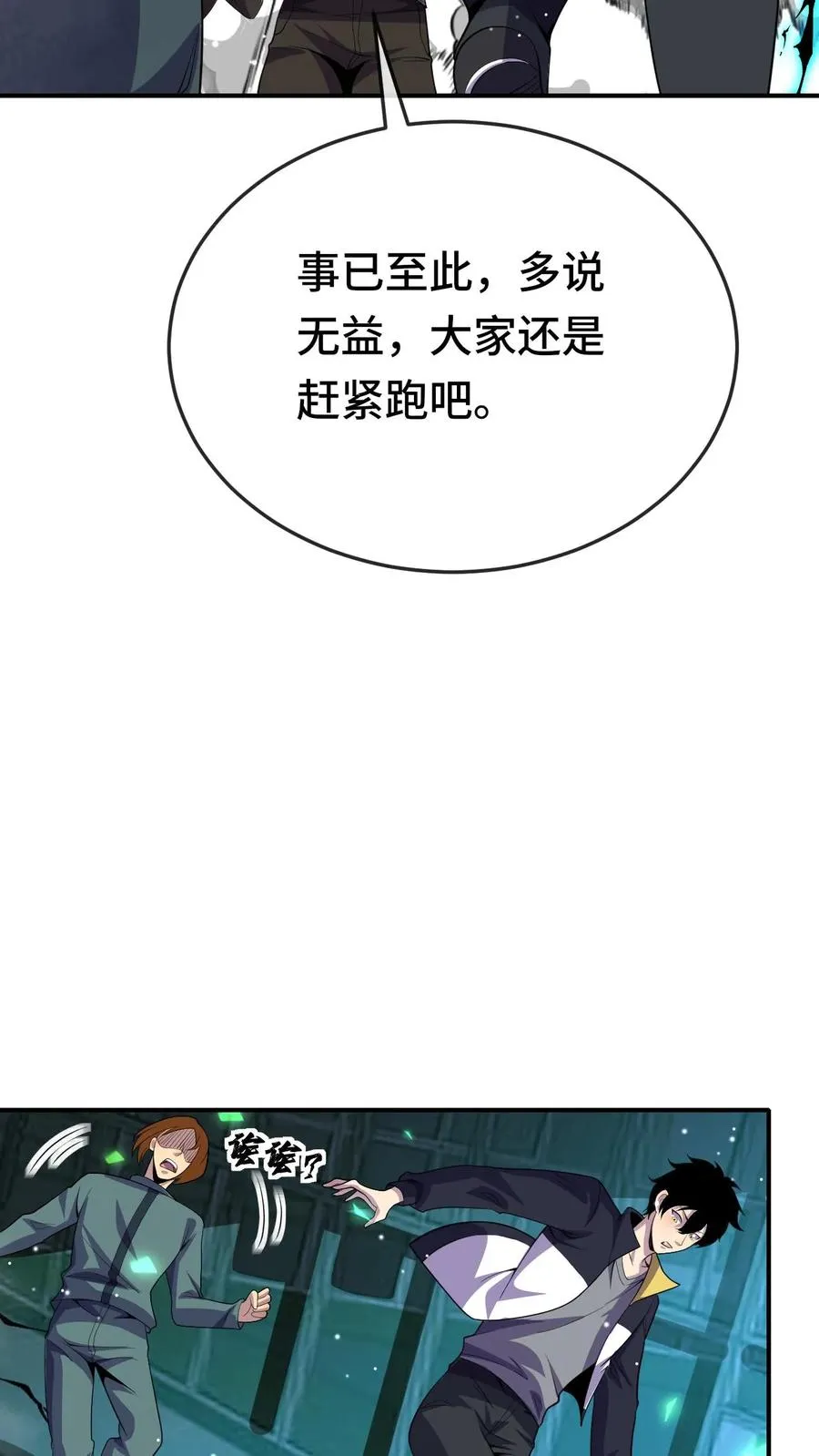 第135话 角笼场 第32页