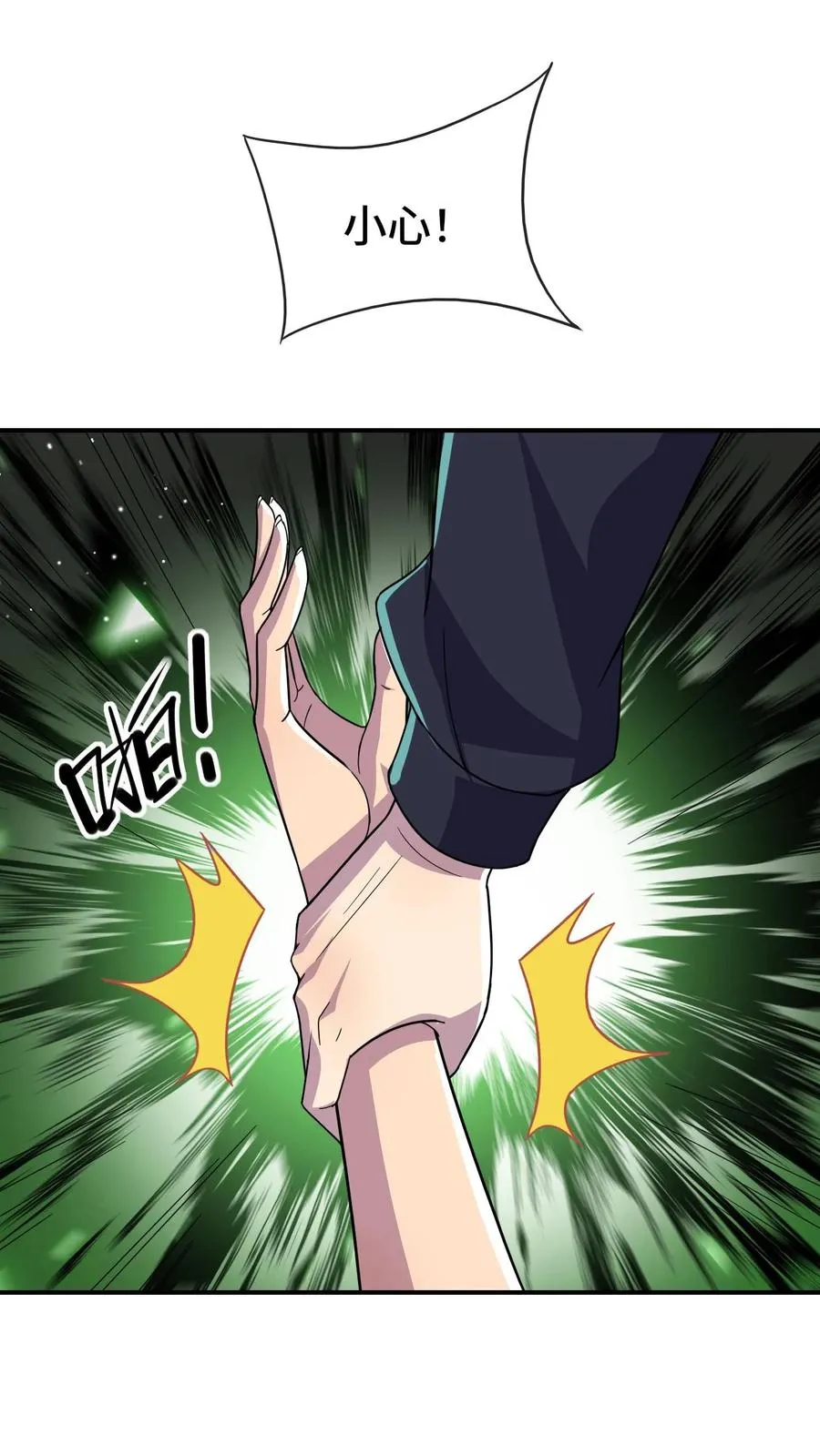 第136话 救人 第2页