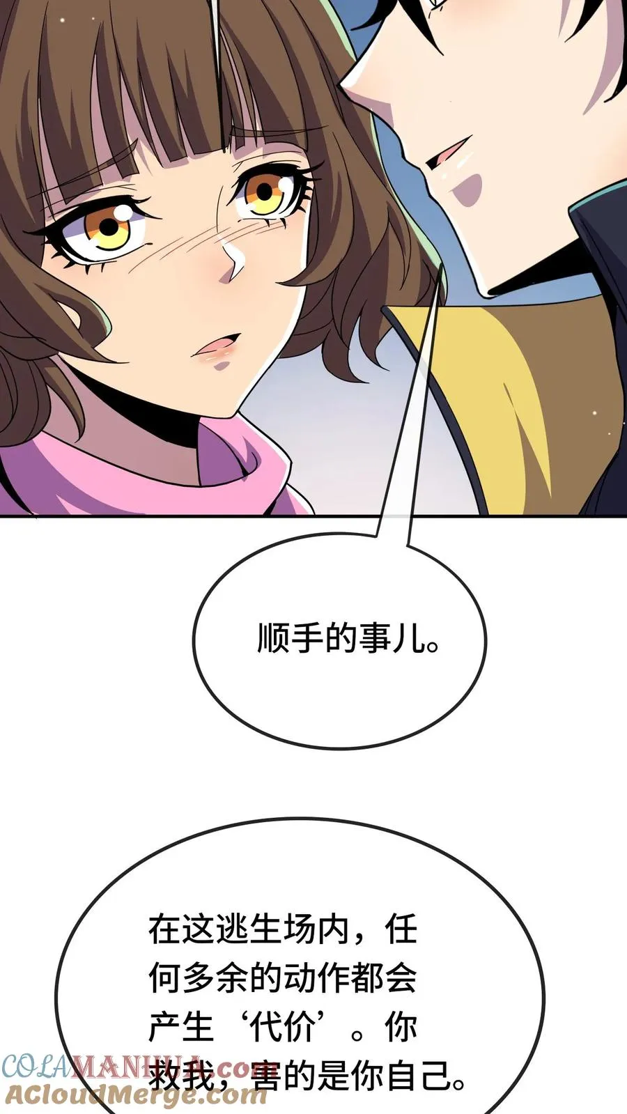 第136话 救人 第5页