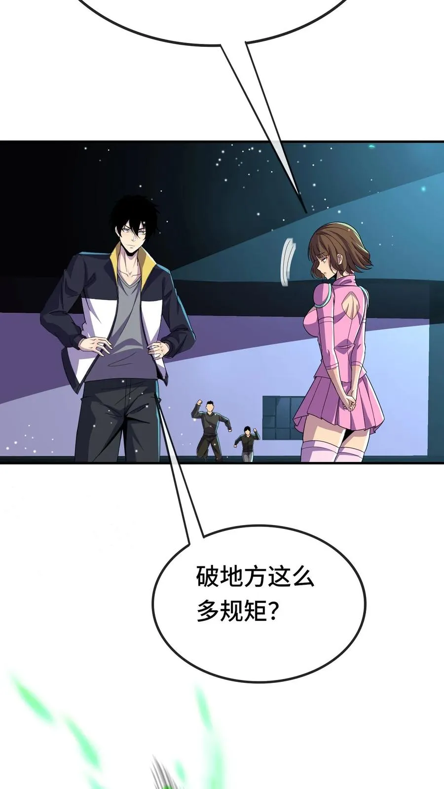 第136话 救人 第6页