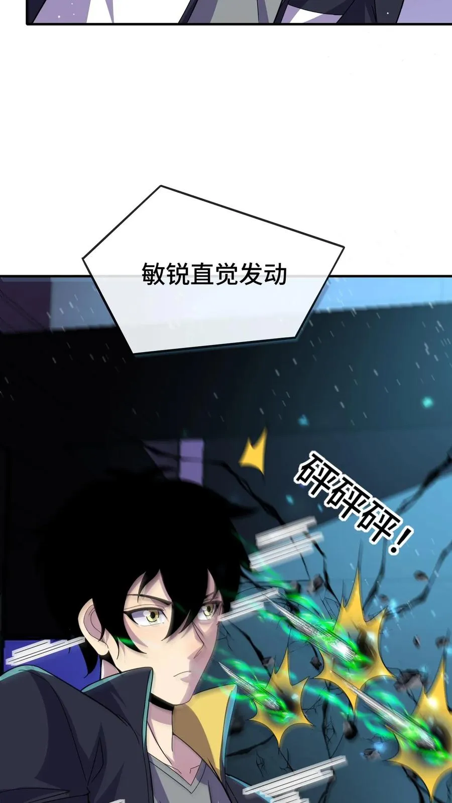 第136话 救人 第8页