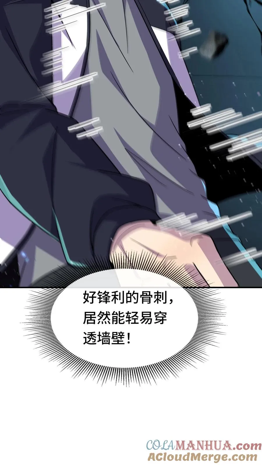 第136话 救人 第9页