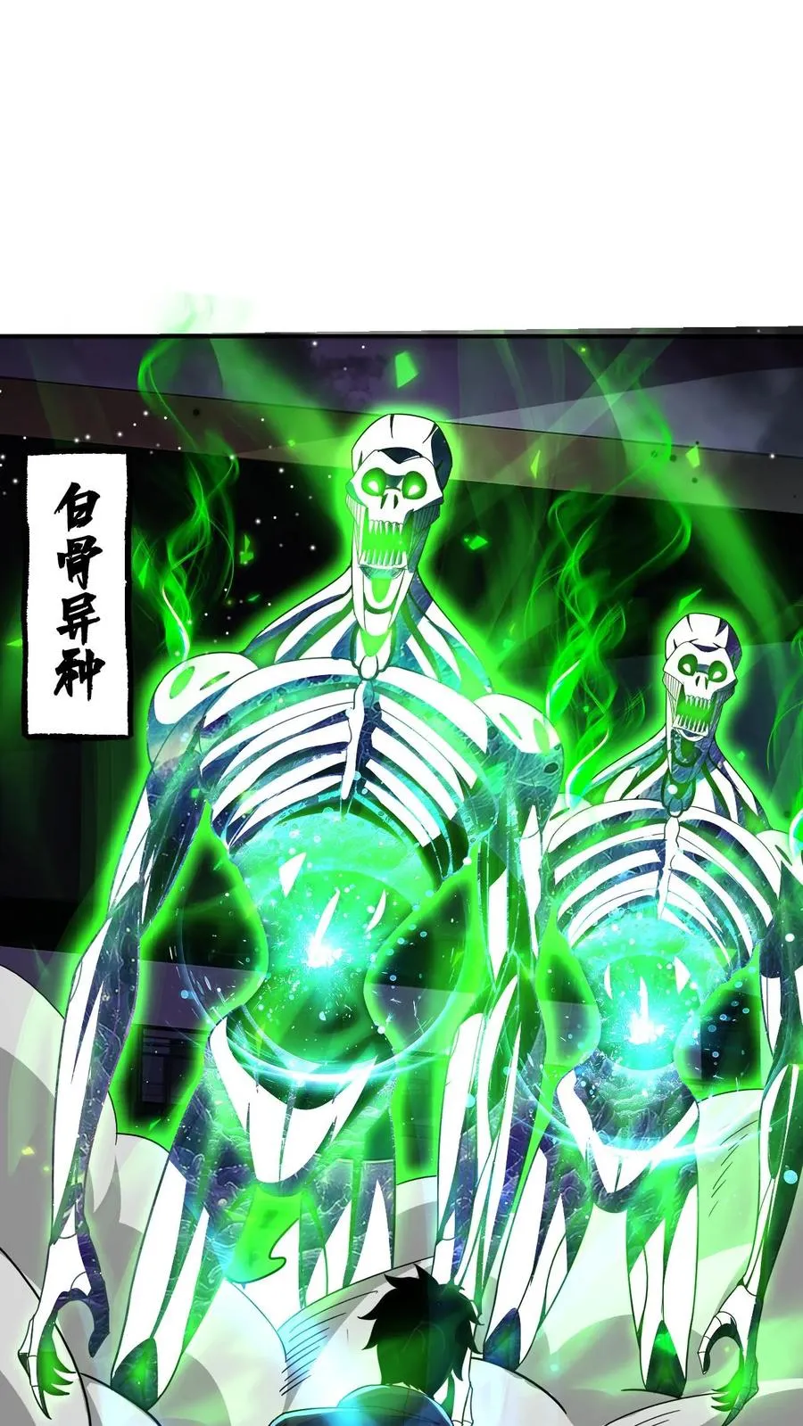 第136话 救人 第10页