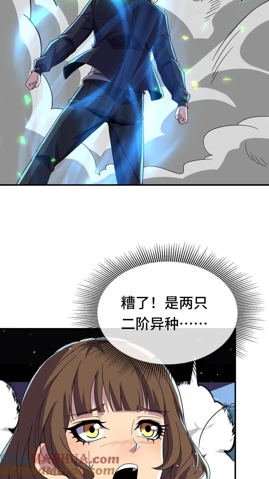第136话 救人 第11页