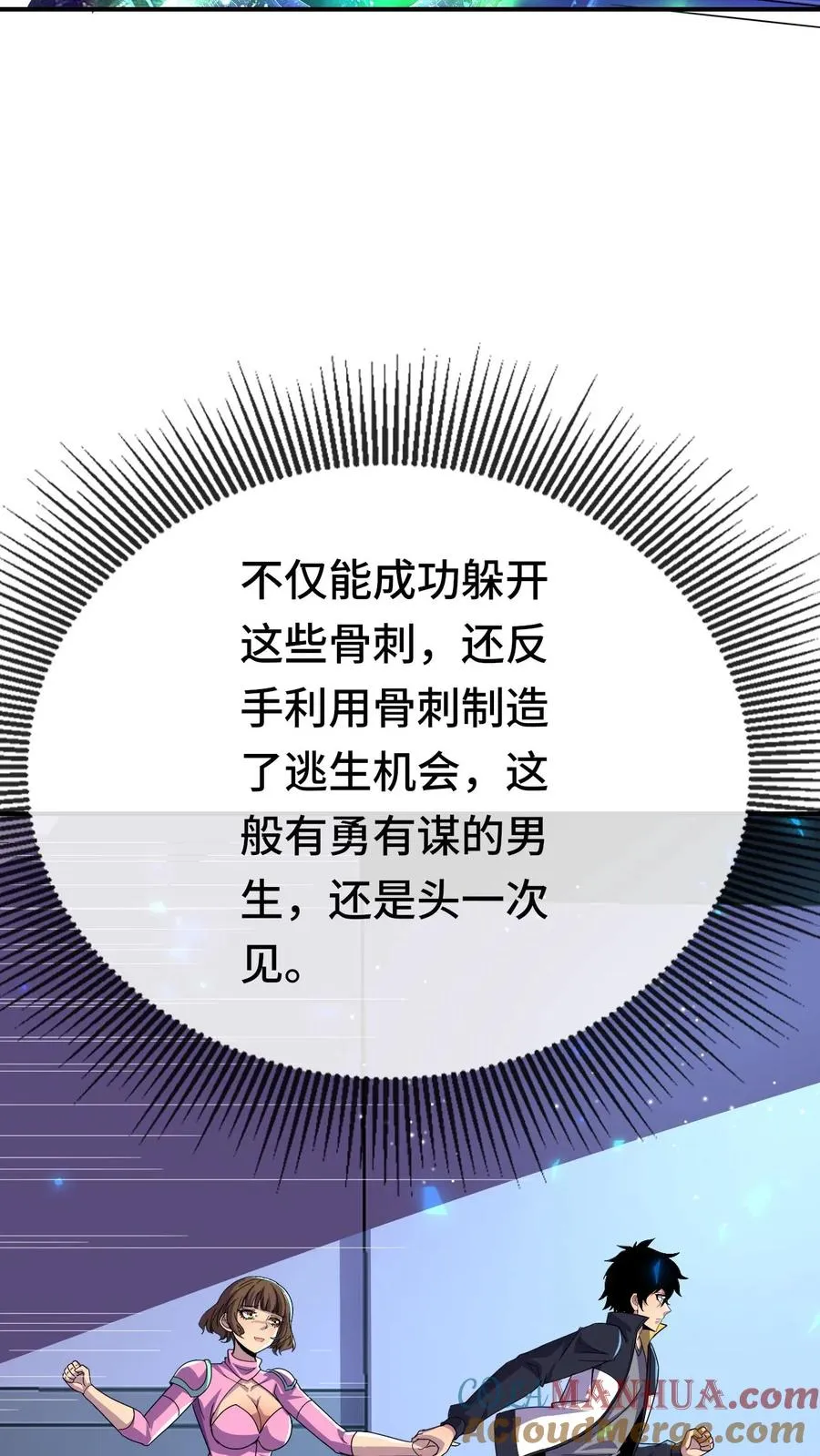 第136话 救人 第15页
