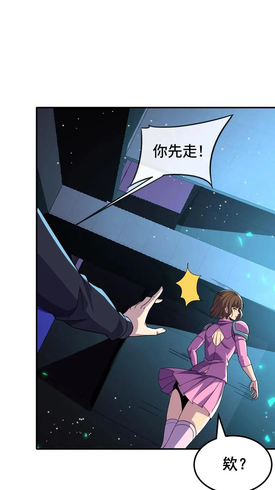 第136话 救人 第18页
