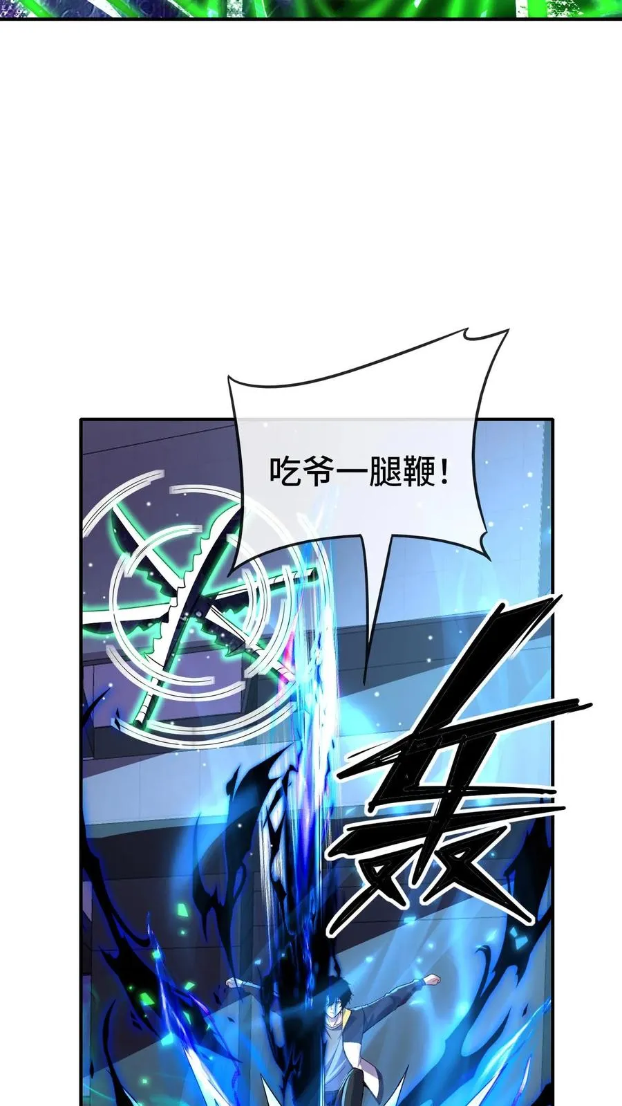 第136话 救人 第22页