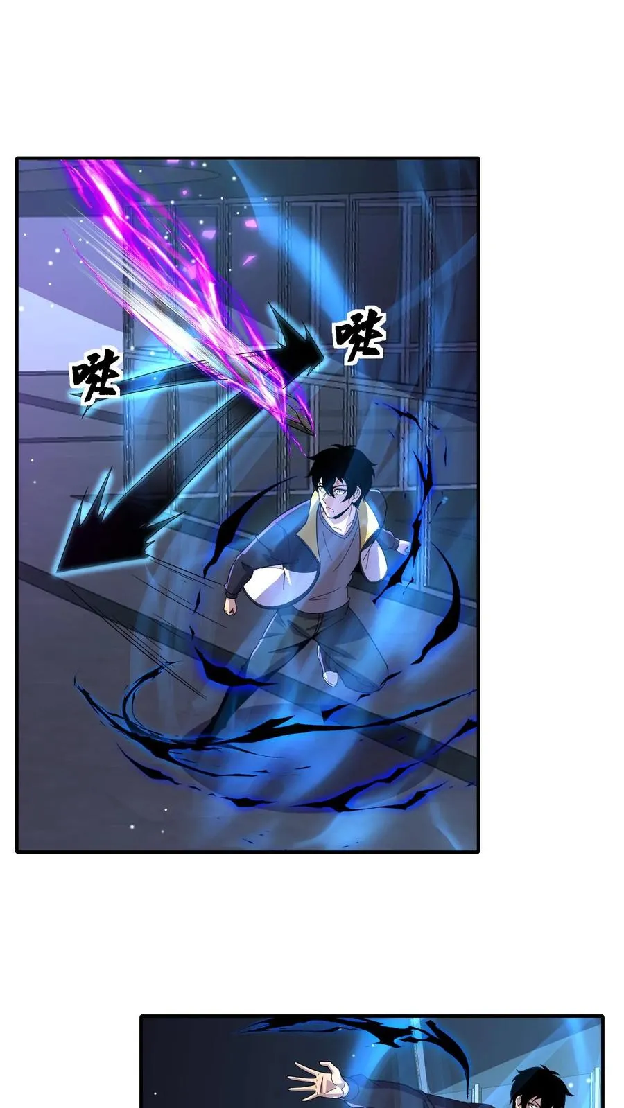 第136话 救人 第26页