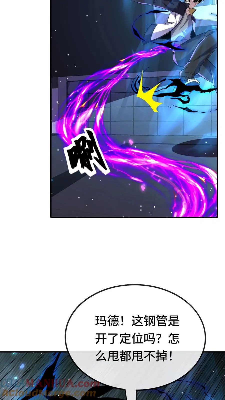 第136话 救人 第27页