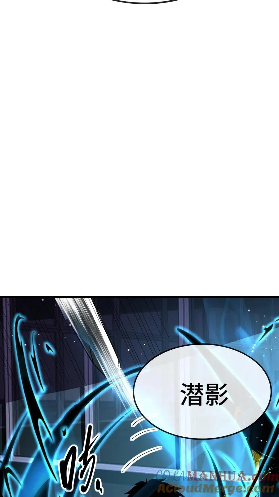 第136话 救人 第29页