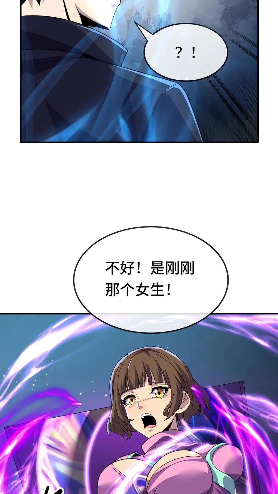 第136话 救人 第34页