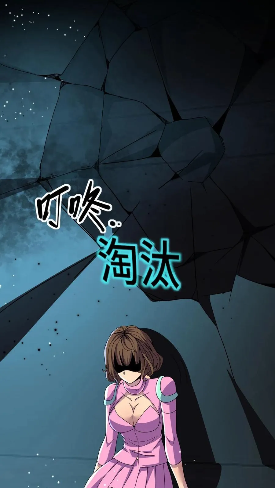 第136话 救人 第38页