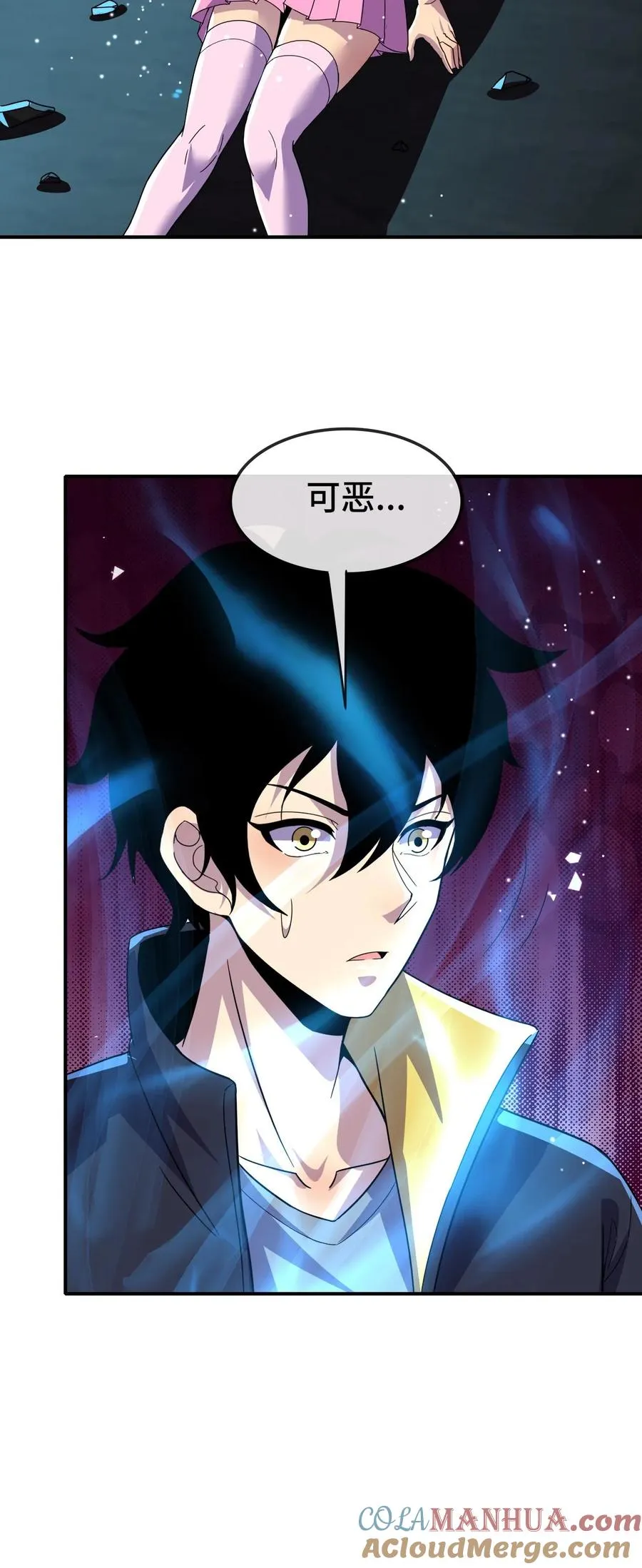 第136话 救人 第39页
