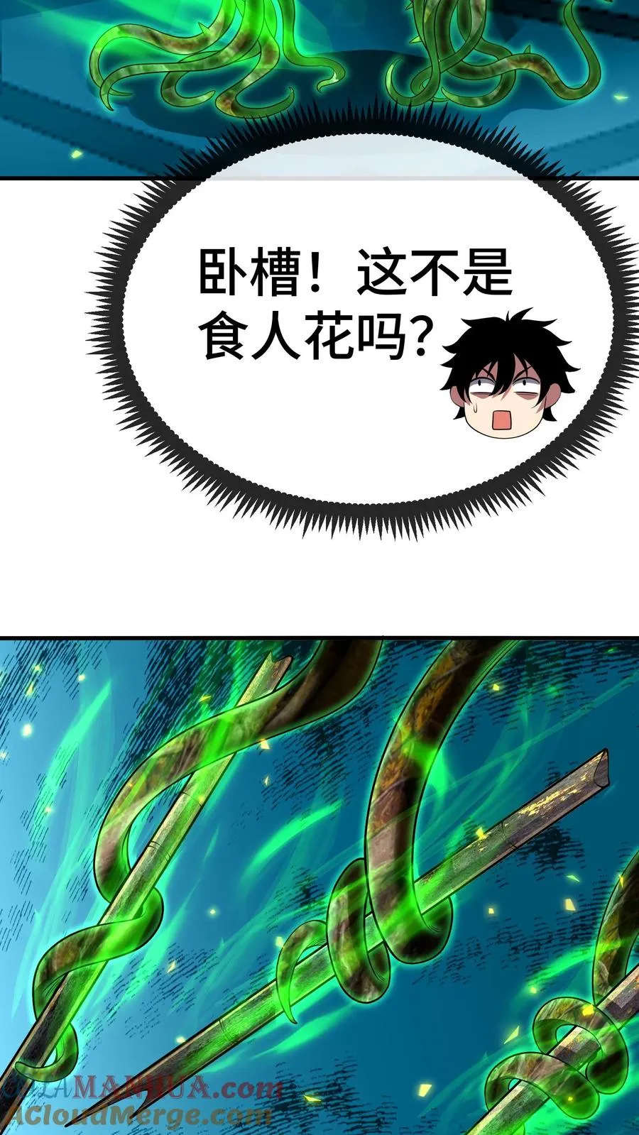 第137话 敌袭 第5页