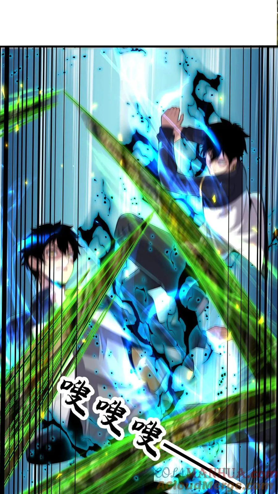 第137话 敌袭 第11页
