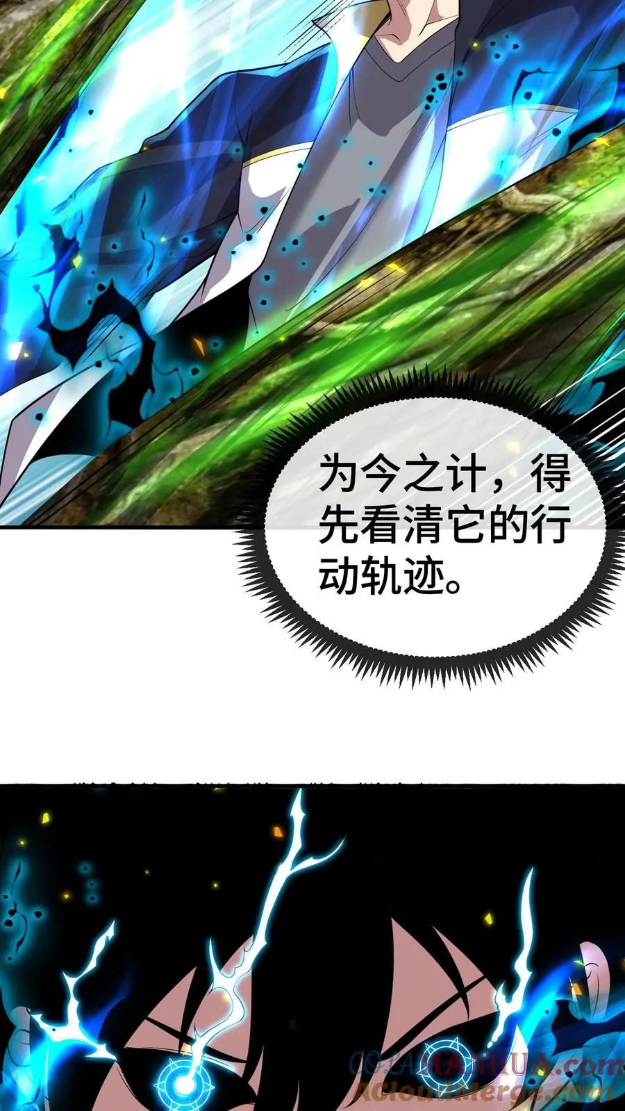 第137话 敌袭 第13页