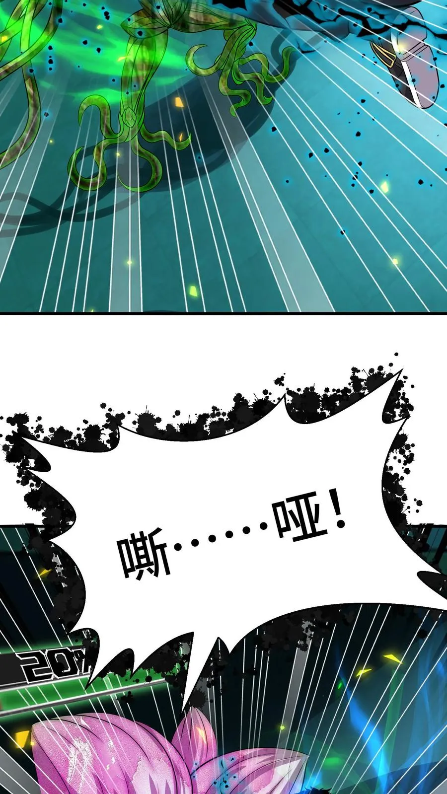 第137话 敌袭 第18页