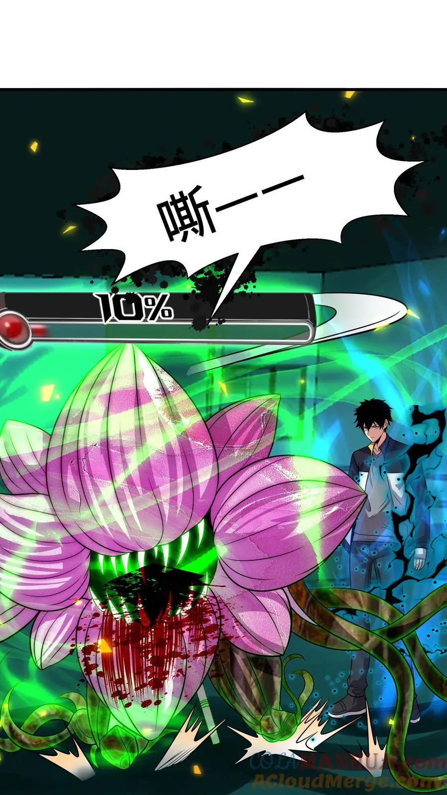 第137话 敌袭 第21页